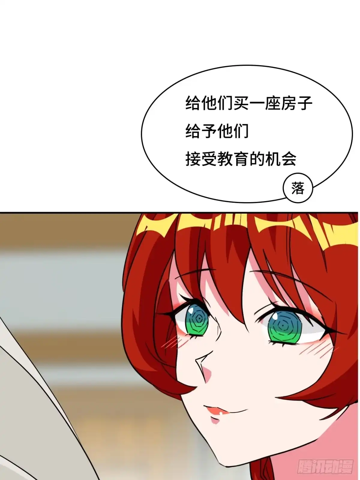 《仁者无敌之龙战在野》104七杀 第20页