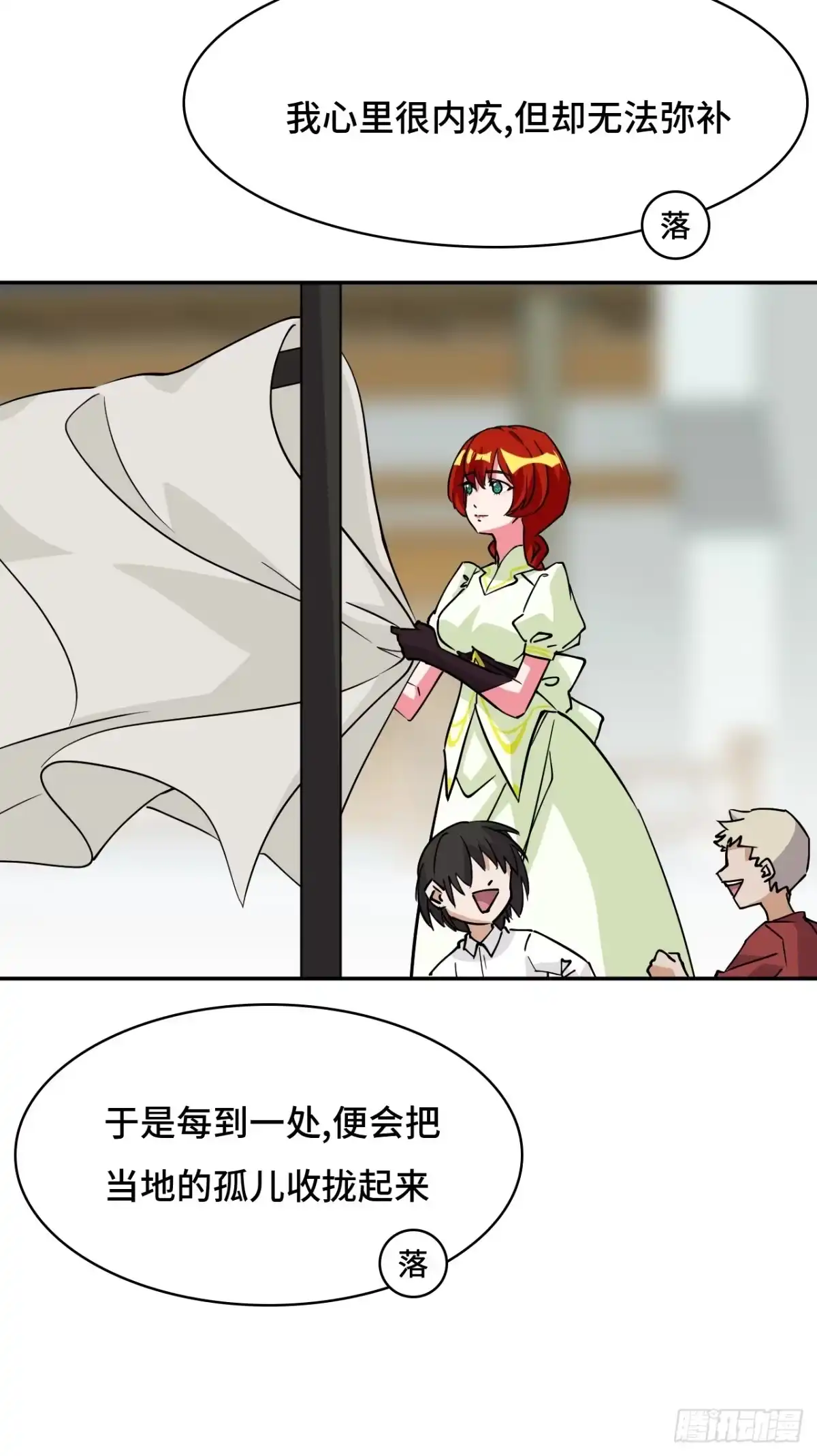 《仁者无敌之龙战在野》104七杀 第19页