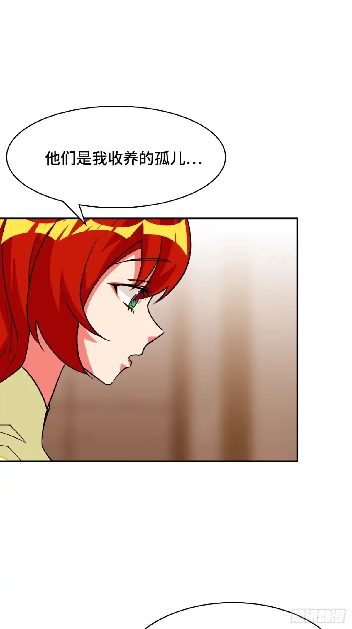 《仁者无敌之龙战在野》104七杀 第17页