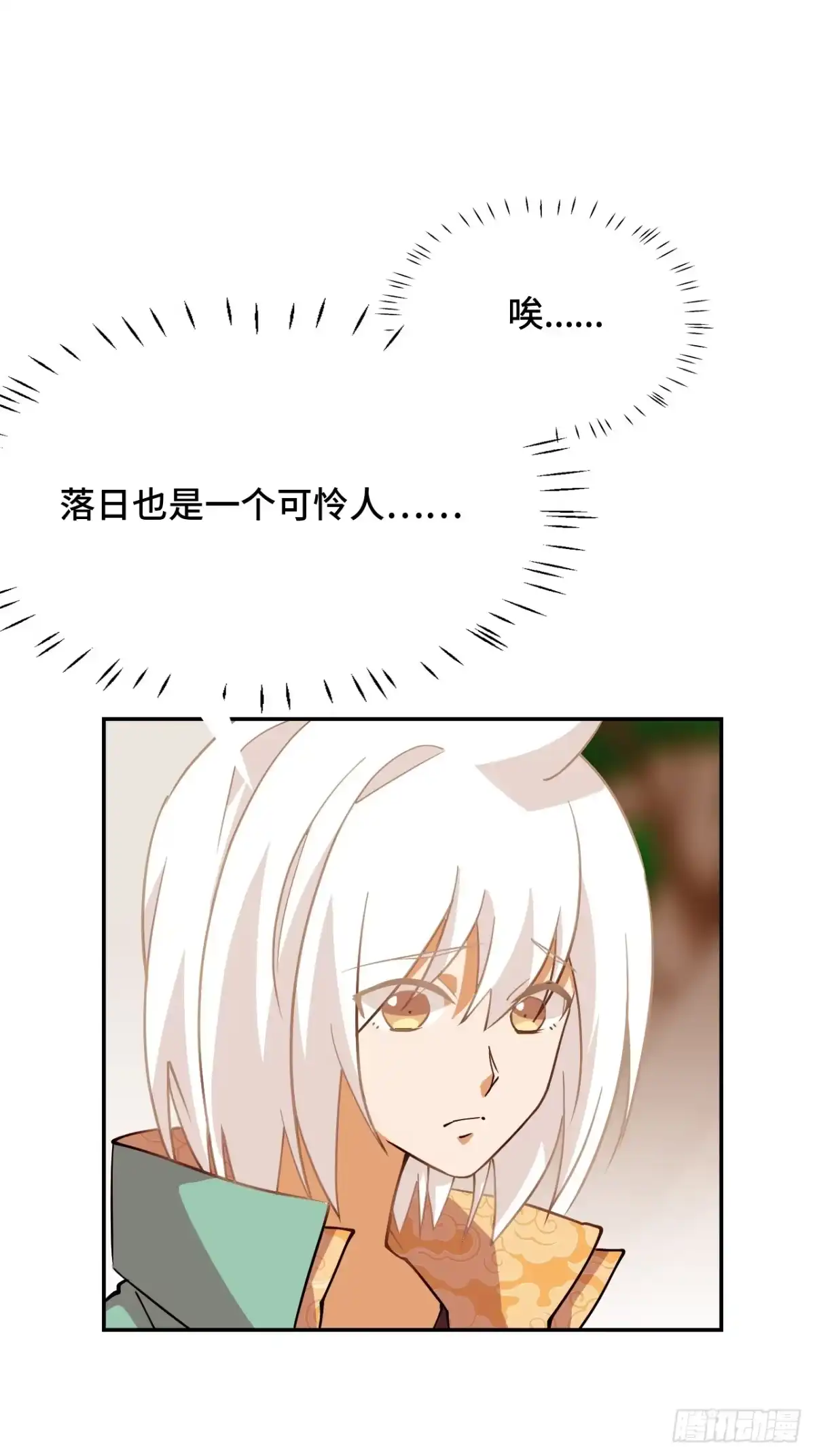 《仁者无敌之龙战在野》104七杀 第15页