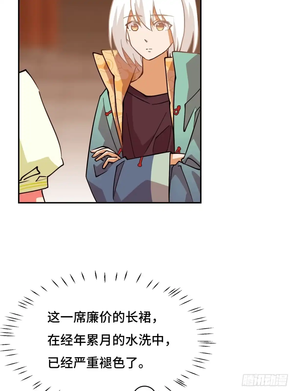 《仁者无敌之龙战在野》104七杀 第24页