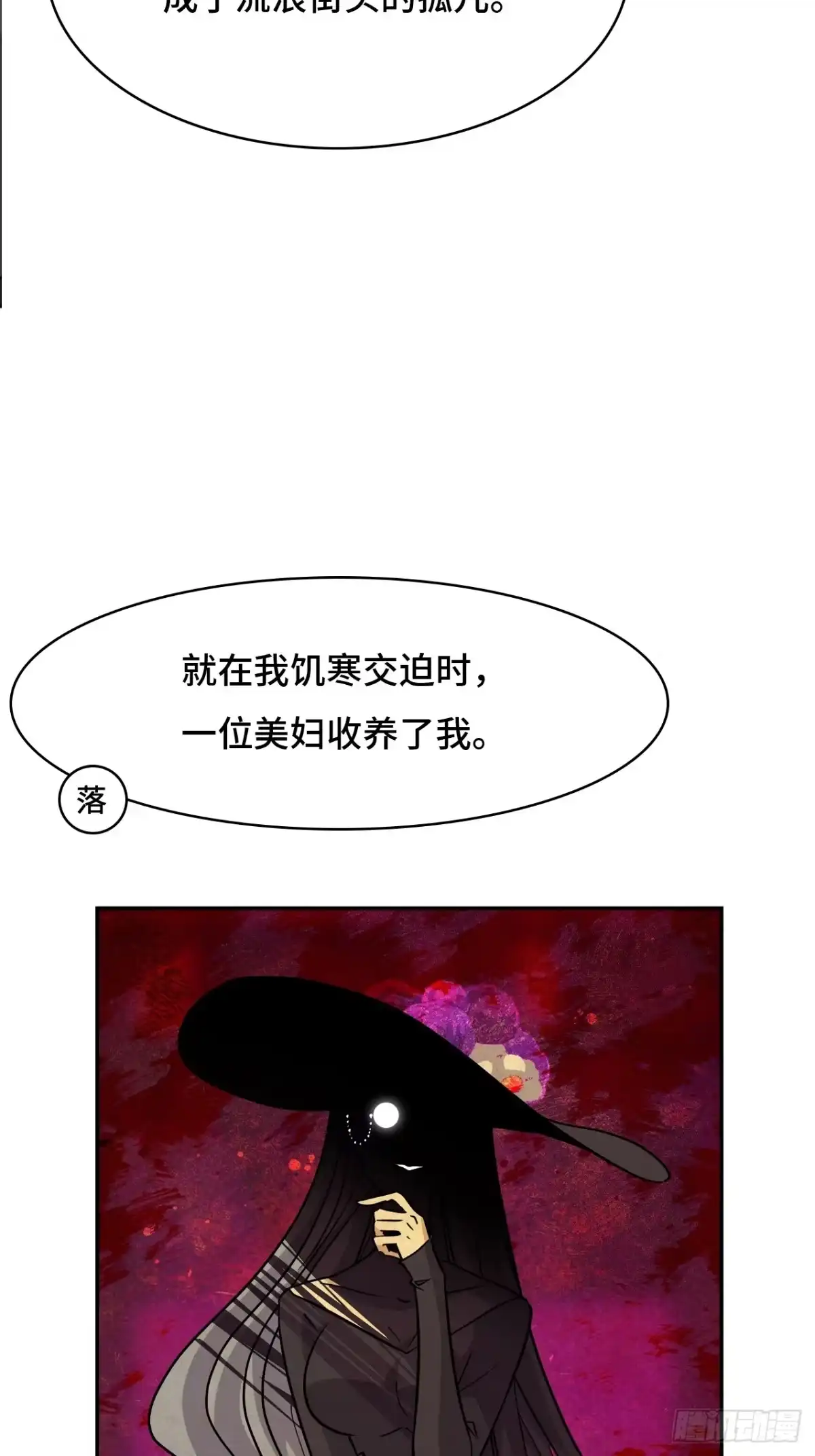 《仁者无敌之龙战在野》104七杀 第7页