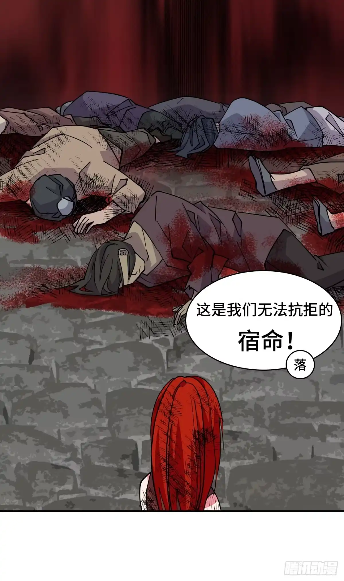 《仁者无敌之龙战在野》104七杀 第14页
