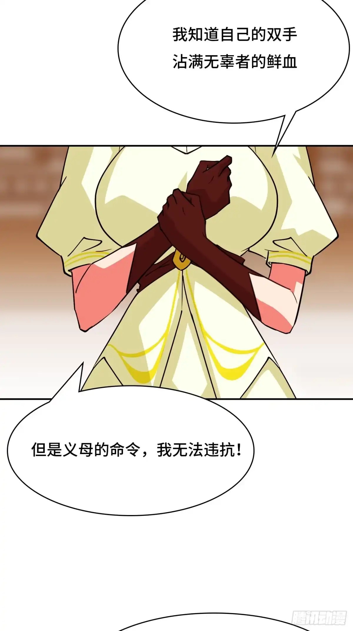 《仁者无敌之龙战在野》104七杀 第18页