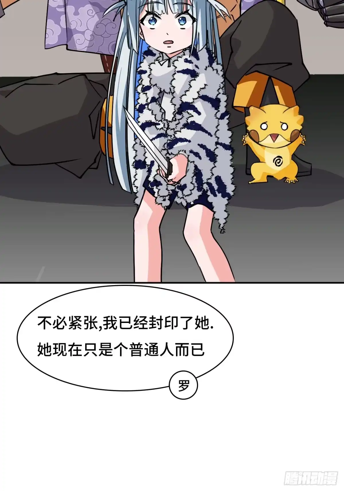 《仁者无敌之龙战在野》105这对劲吗 第3页
