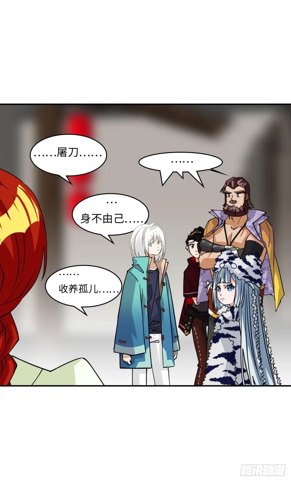 《仁者无敌之龙战在野》105这对劲吗 第10页