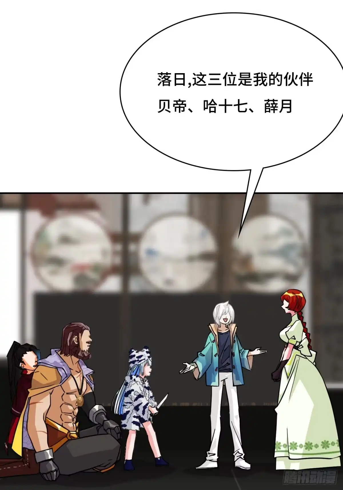 《仁者无敌之龙战在野》105这对劲吗 第4页