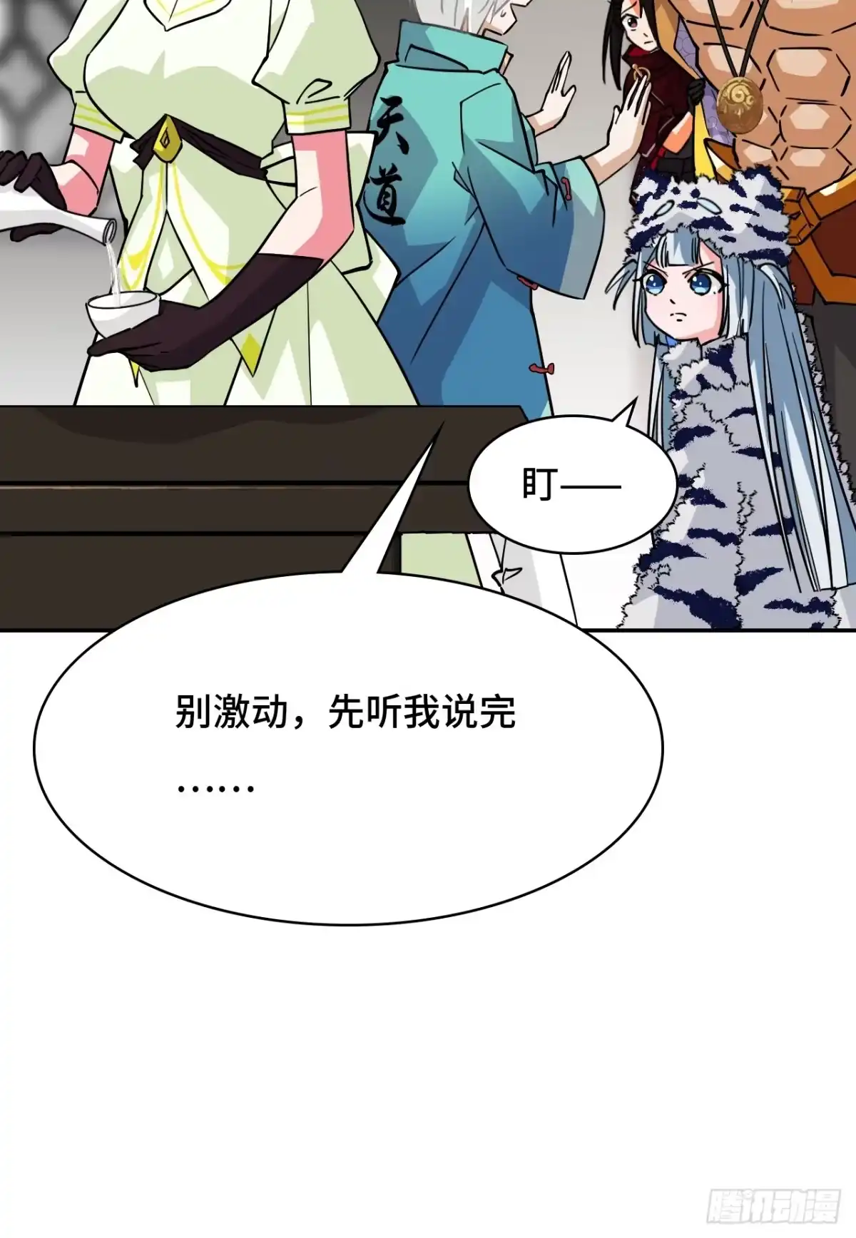 《仁者无敌之龙战在野》105这对劲吗 第9页