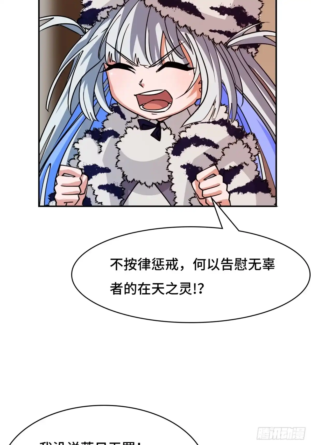 《仁者无敌之龙战在野》105这对劲吗 第28页