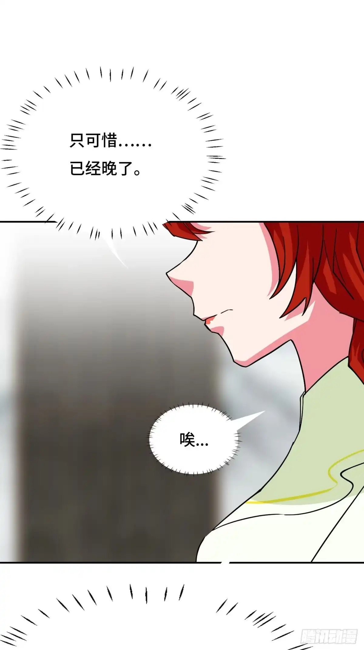 《仁者无敌之龙战在野》105这对劲吗 第21页