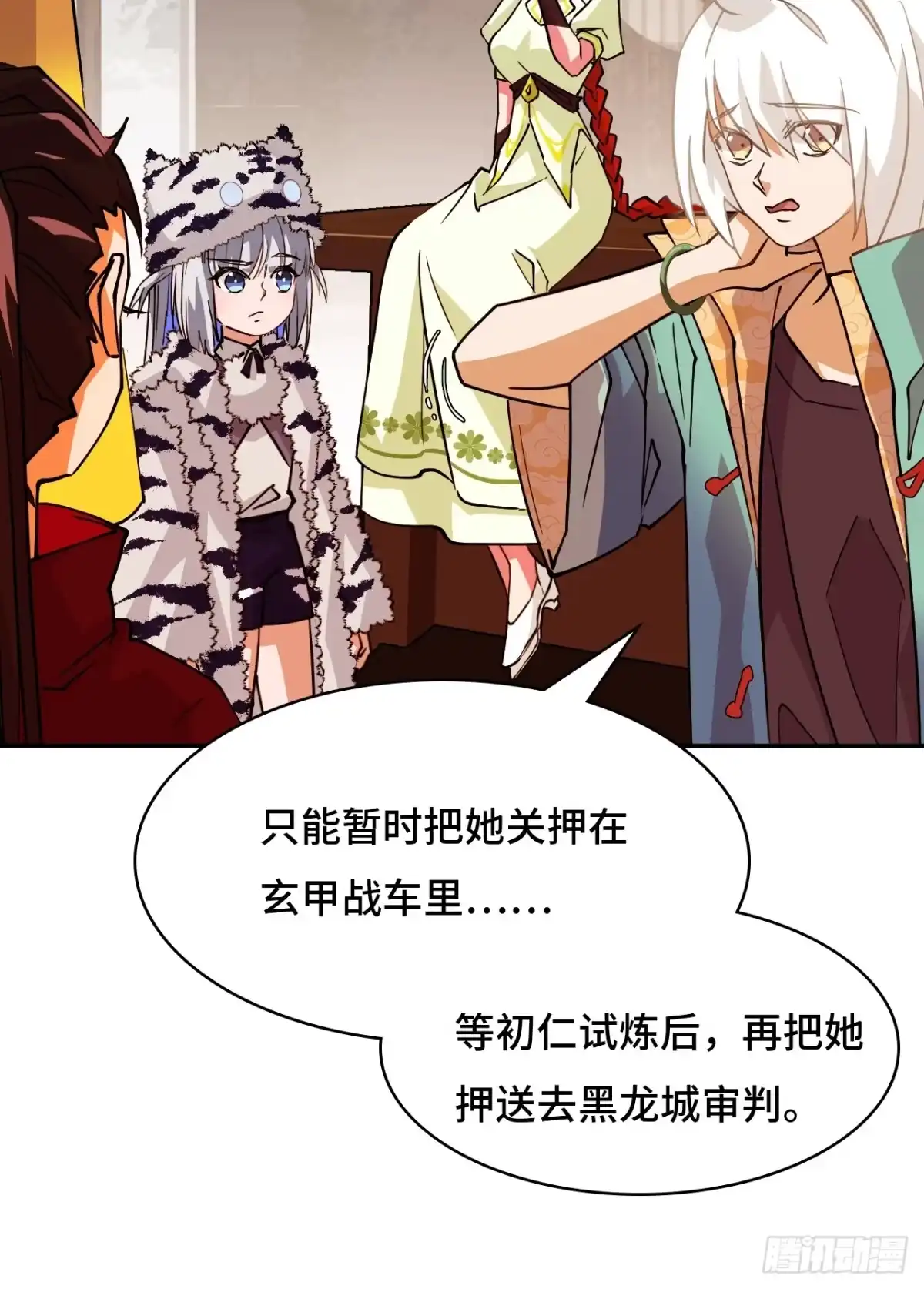 《仁者无敌之龙战在野》105这对劲吗 第12页