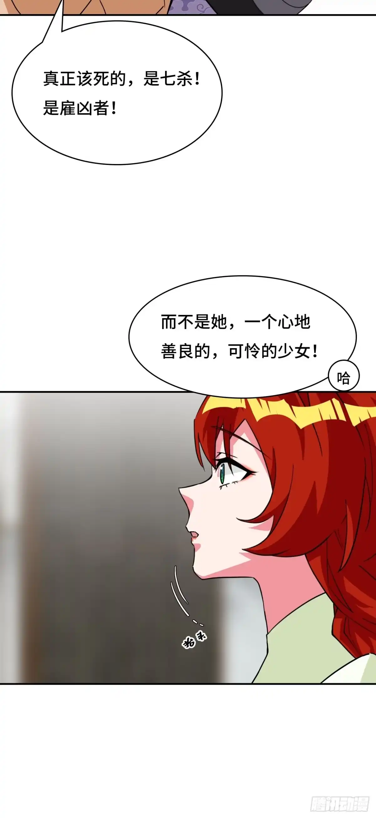 《仁者无敌之龙战在野》105这对劲吗 第25页