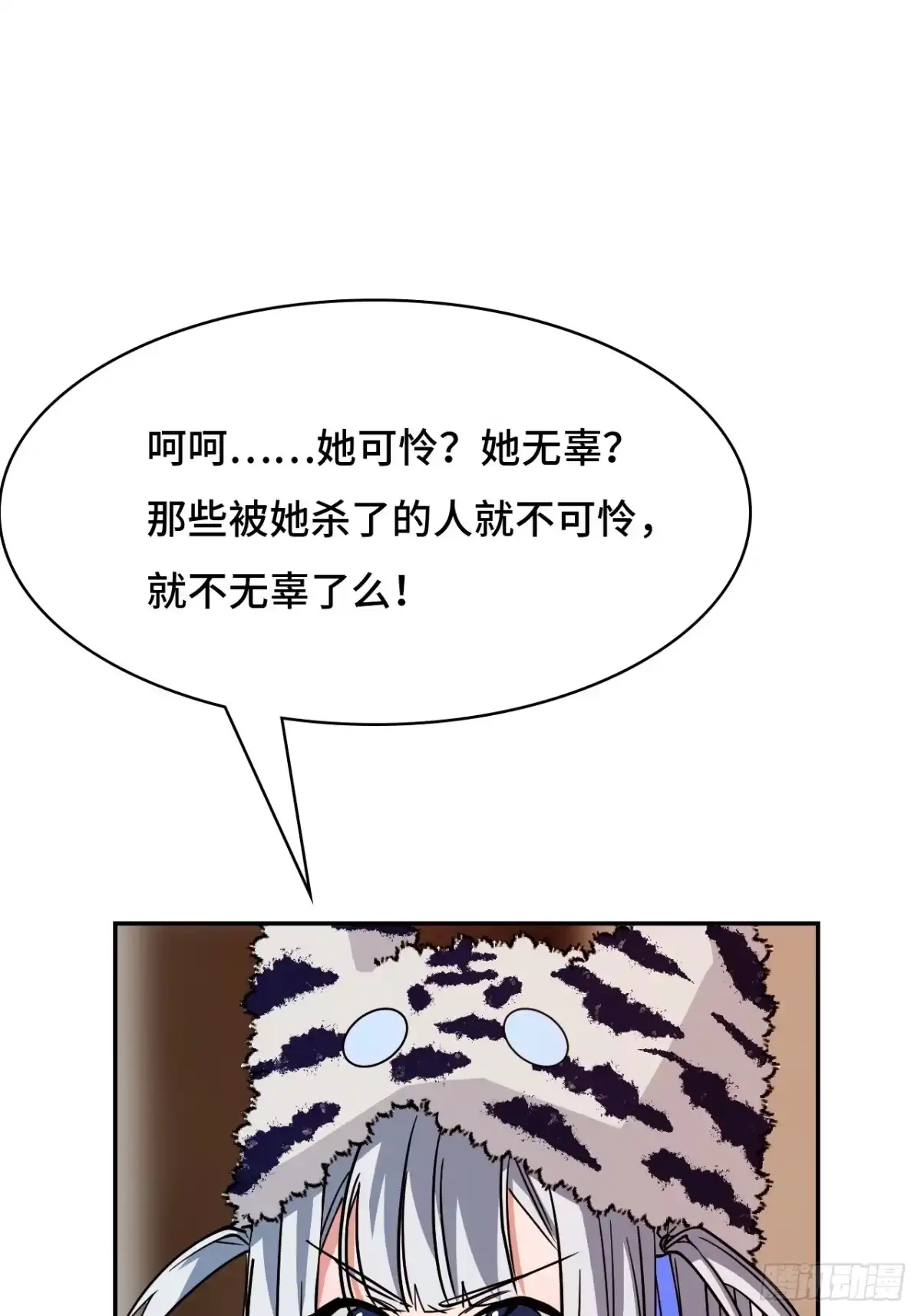 《仁者无敌之龙战在野》105这对劲吗 第26页