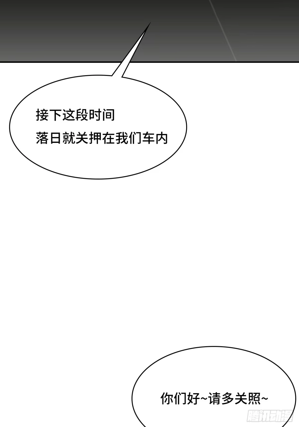 《仁者无敌之龙战在野》105这对劲吗 第5页