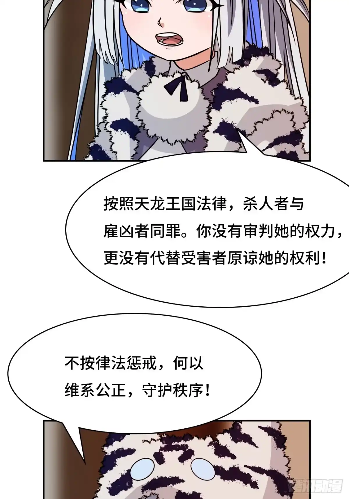 《仁者无敌之龙战在野》105这对劲吗 第27页