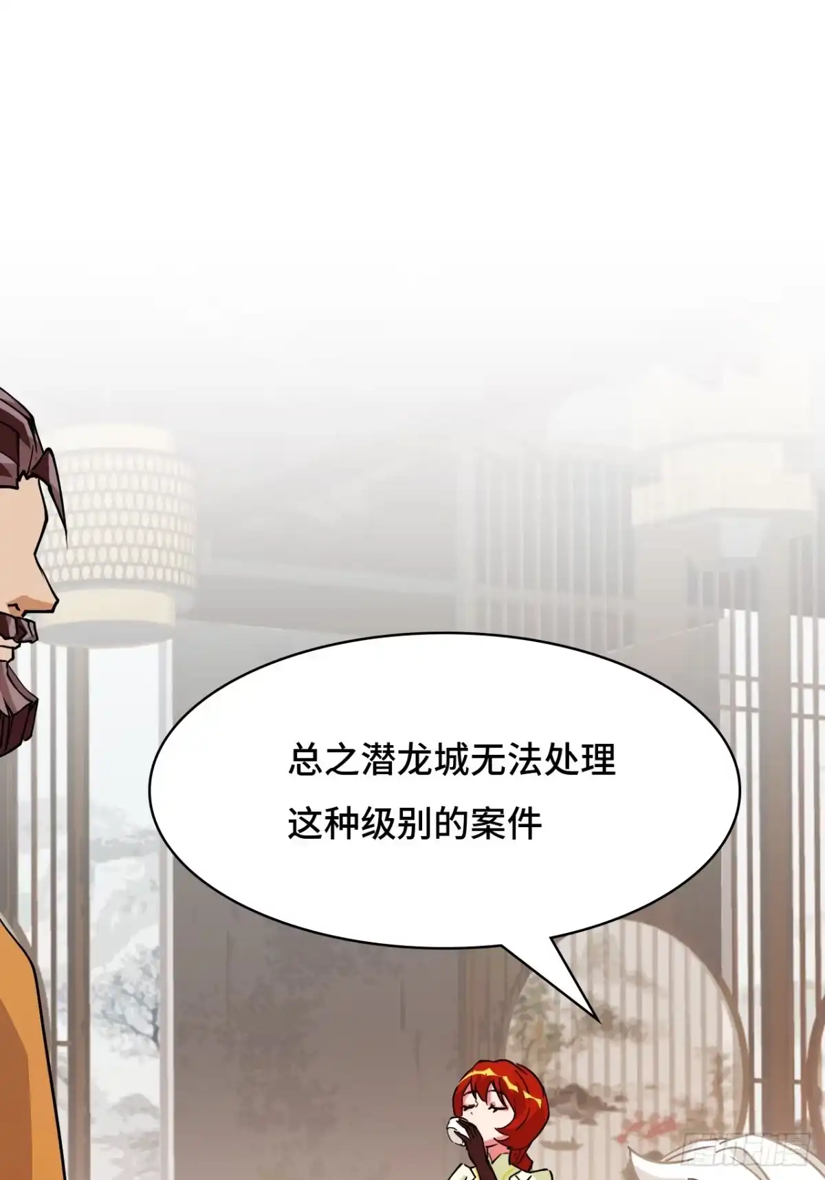 《仁者无敌之龙战在野》105这对劲吗 第11页