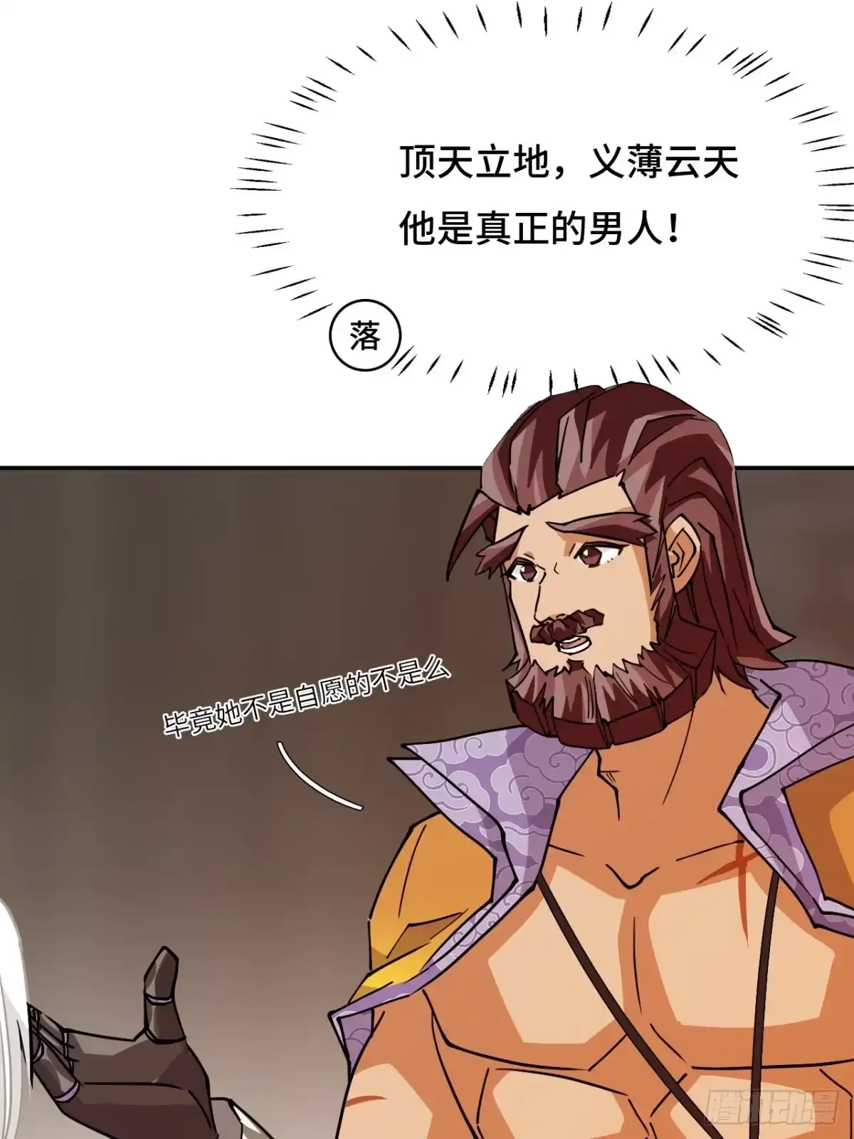 《仁者无敌之龙战在野》105这对劲吗 第18页