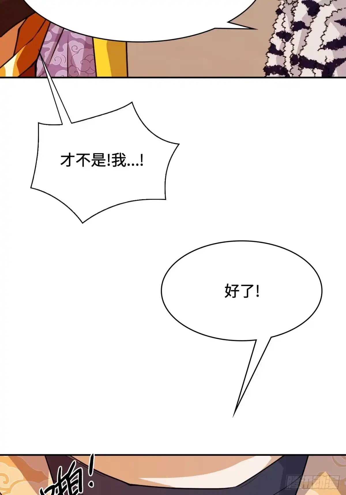 《仁者无敌之龙战在野》105这对劲吗 第30页