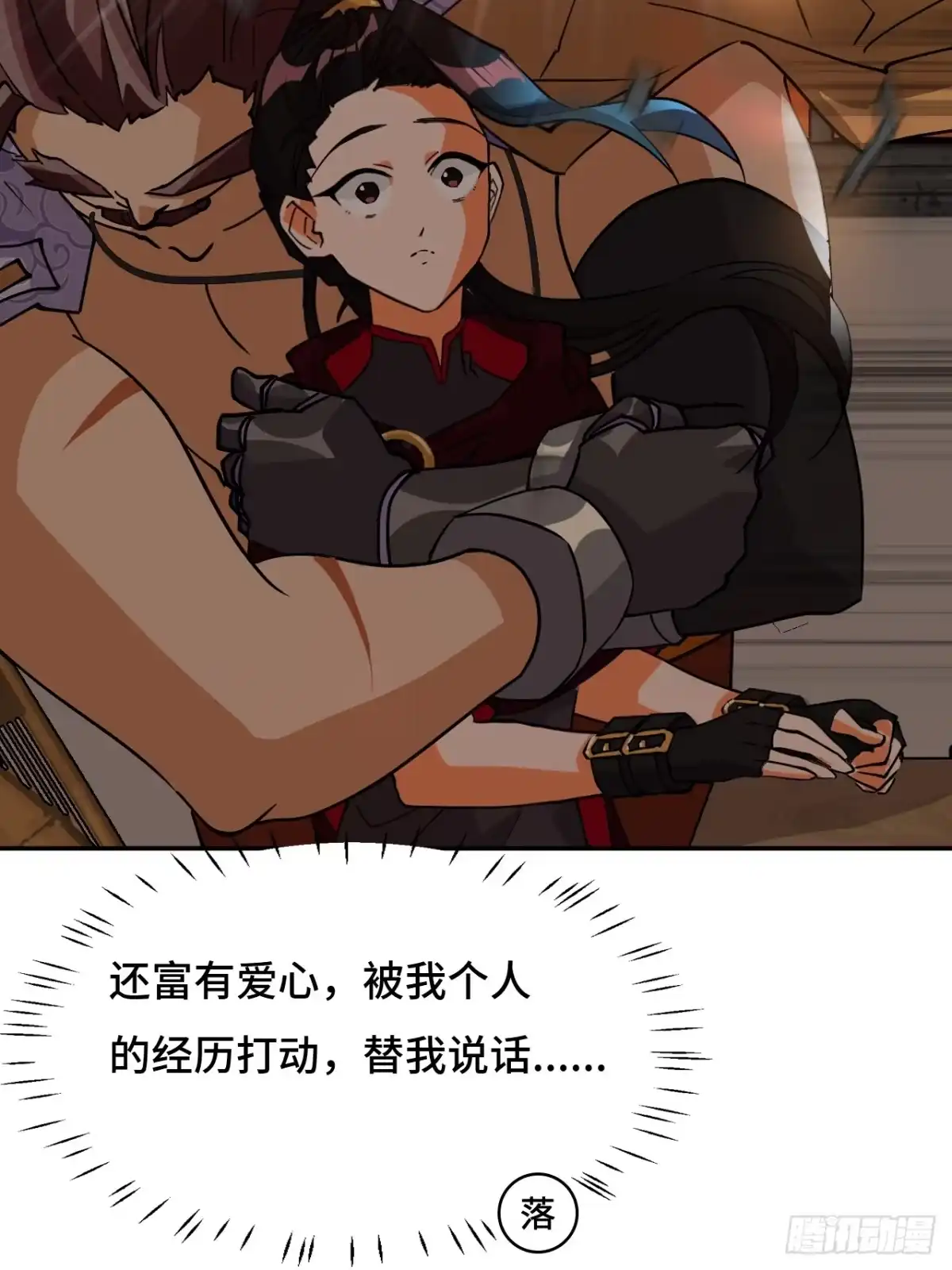 《仁者无敌之龙战在野》105这对劲吗 第17页