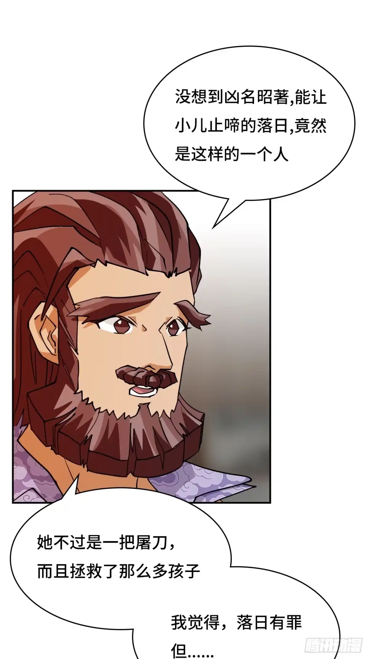 《仁者无敌之龙战在野》105这对劲吗 第13页