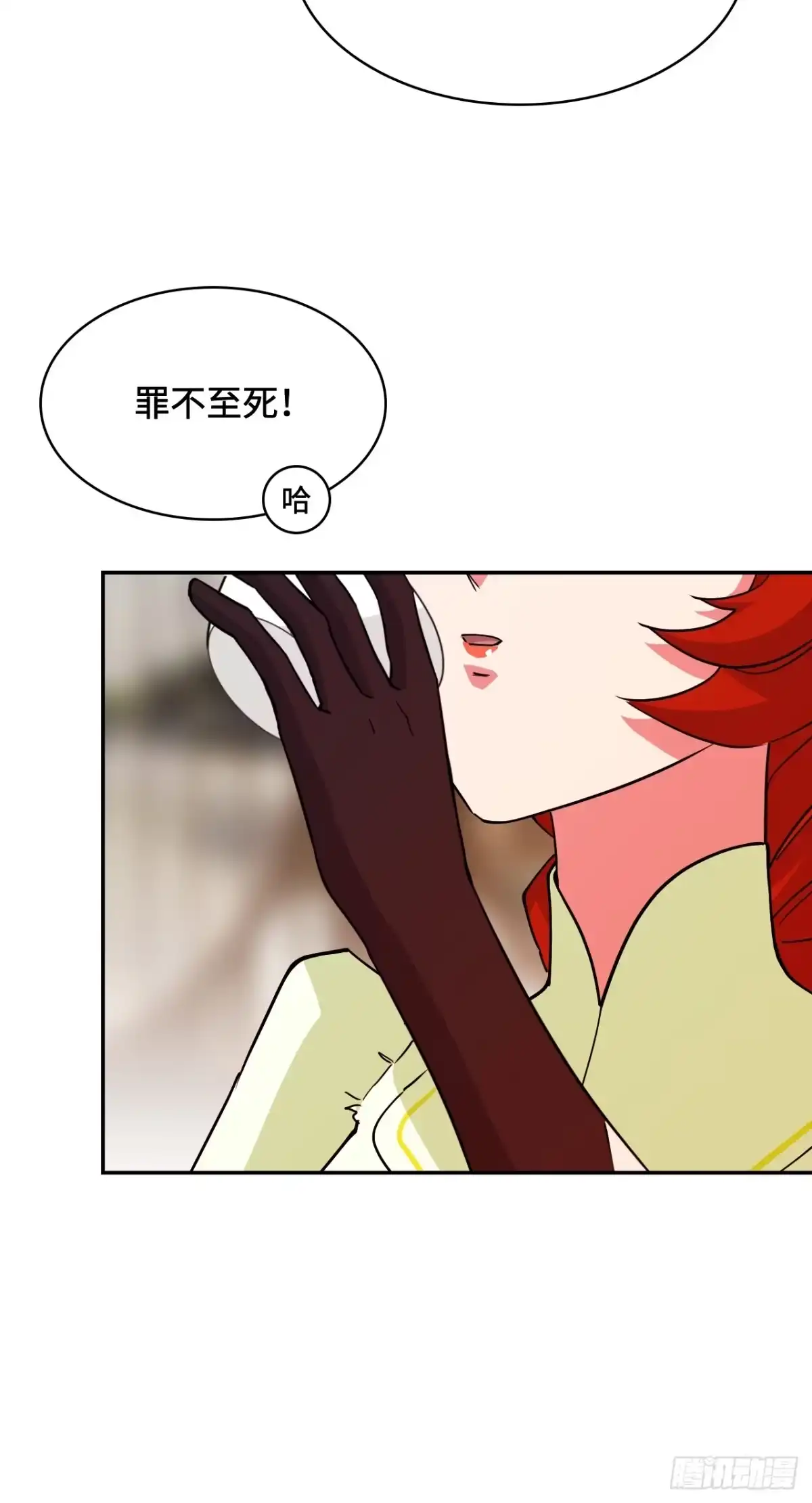 《仁者无敌之龙战在野》105这对劲吗 第14页