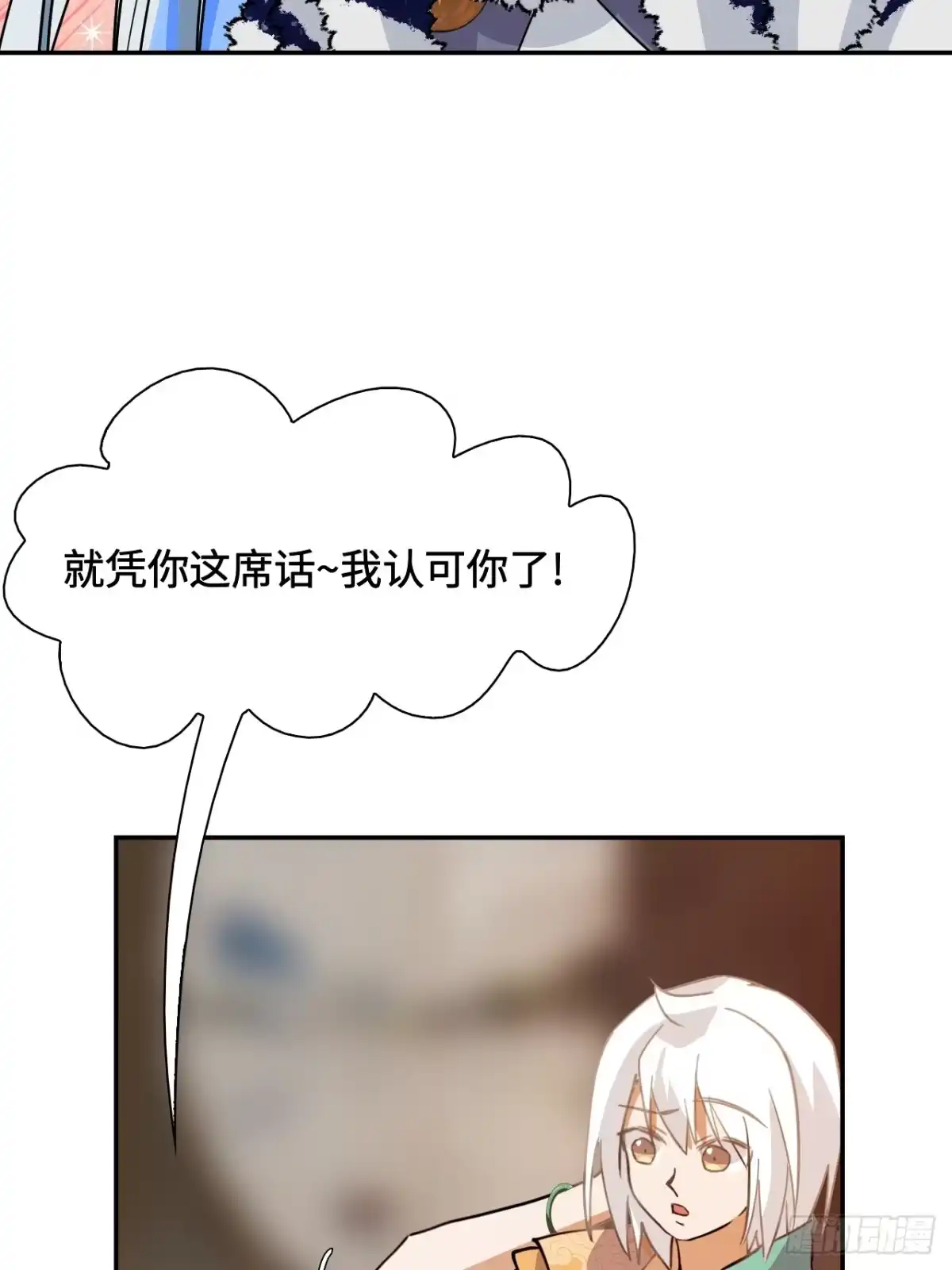 《仁者无敌之龙战在野》106阶下囚 第7页