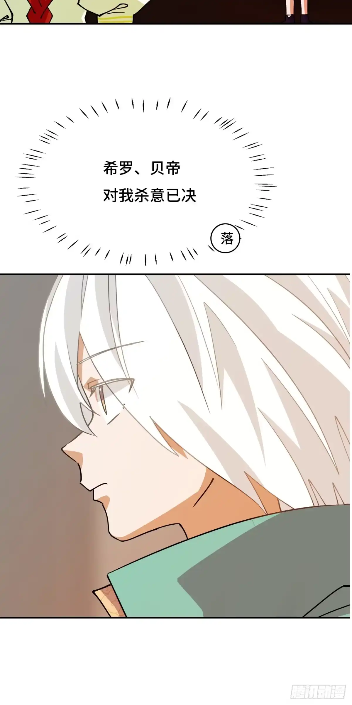 《仁者无敌之龙战在野》106阶下囚 第11页