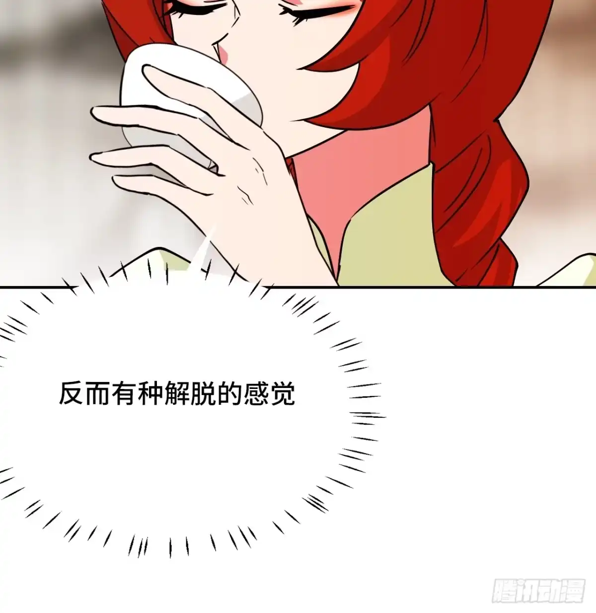 《仁者无敌之龙战在野》106阶下囚 第14页