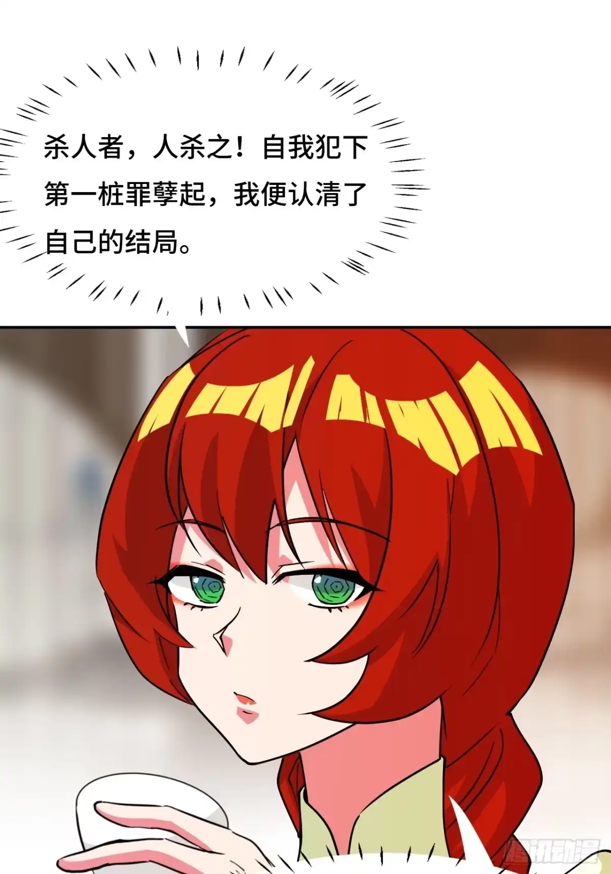 《仁者无敌之龙战在野》106阶下囚 第12页