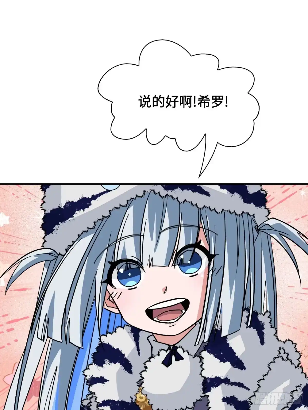《仁者无敌之龙战在野》106阶下囚 第6页