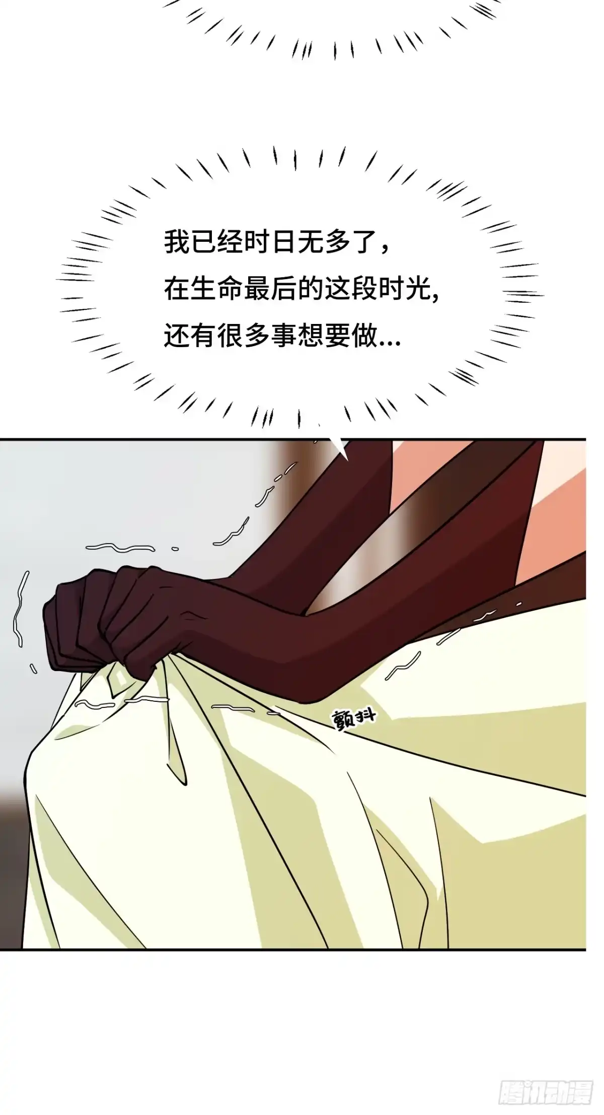 《仁者无敌之龙战在野》106阶下囚 第16页