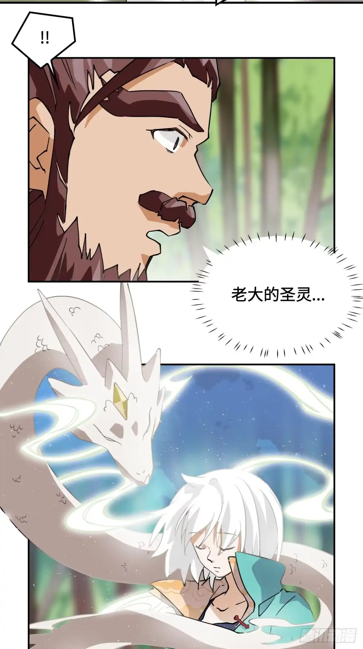 《仁者无敌之龙战在野》10蒲牢 第10页