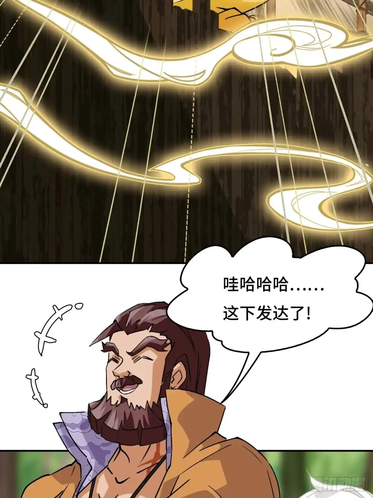 《仁者无敌之龙战在野》10蒲牢 第25页