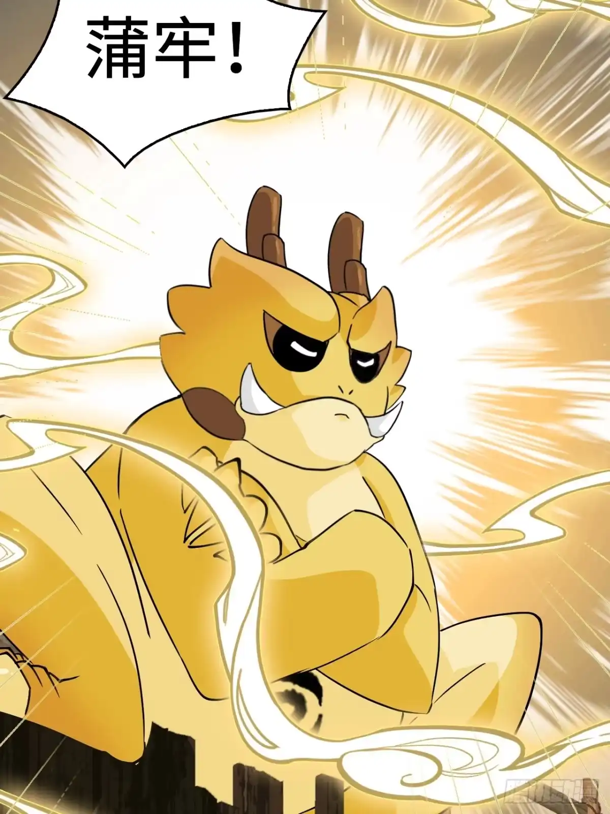 《仁者无敌之龙战在野》10蒲牢 第24页