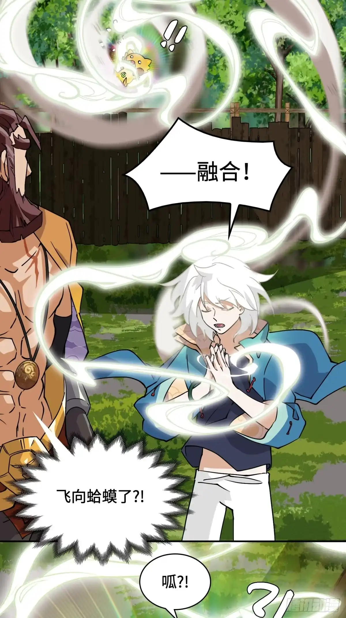 《仁者无敌之龙战在野》10蒲牢 第12页