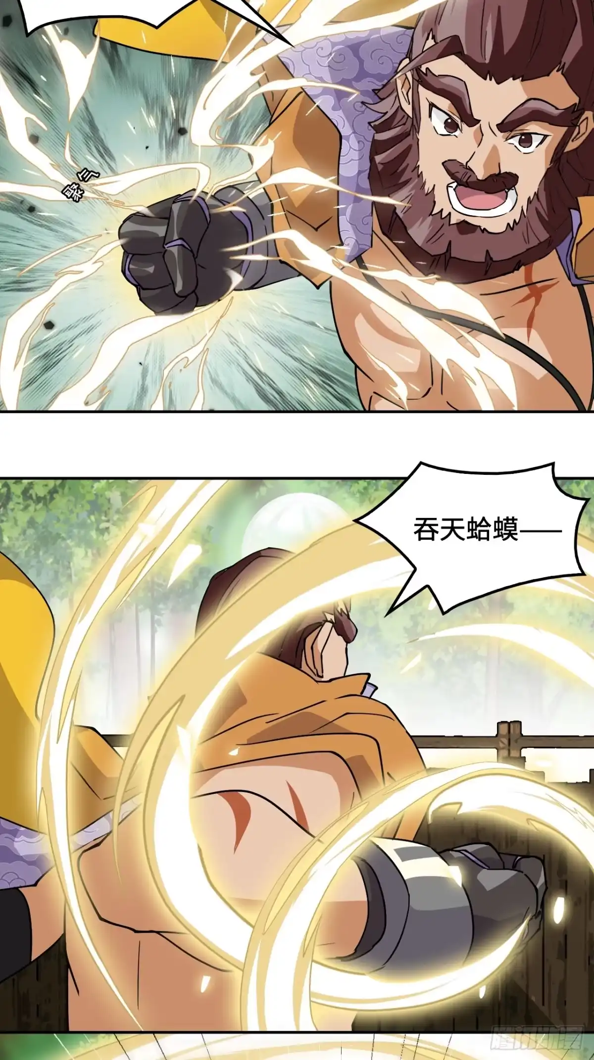 《仁者无敌之龙战在野》10蒲牢 第19页