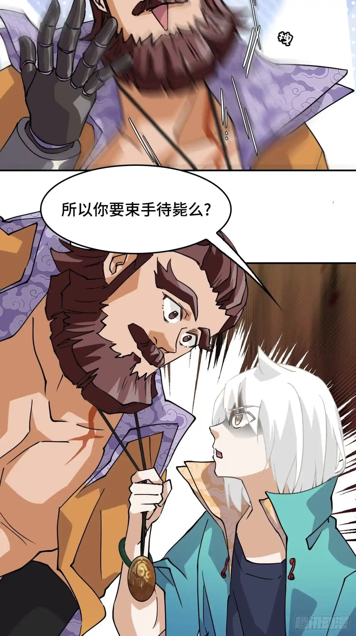 《仁者无敌之龙战在野》10蒲牢 第4页