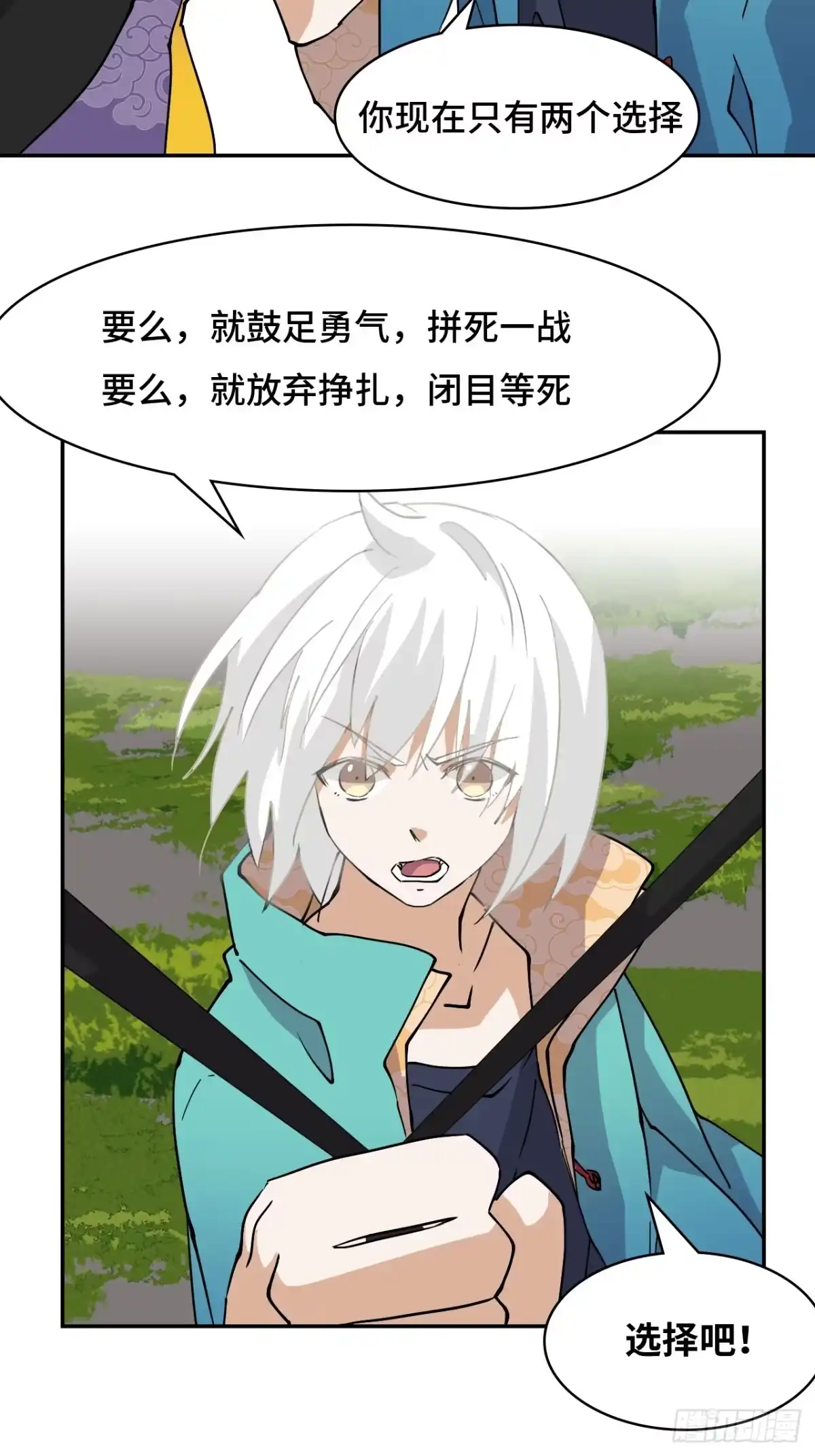 《仁者无敌之龙战在野》10蒲牢 第5页