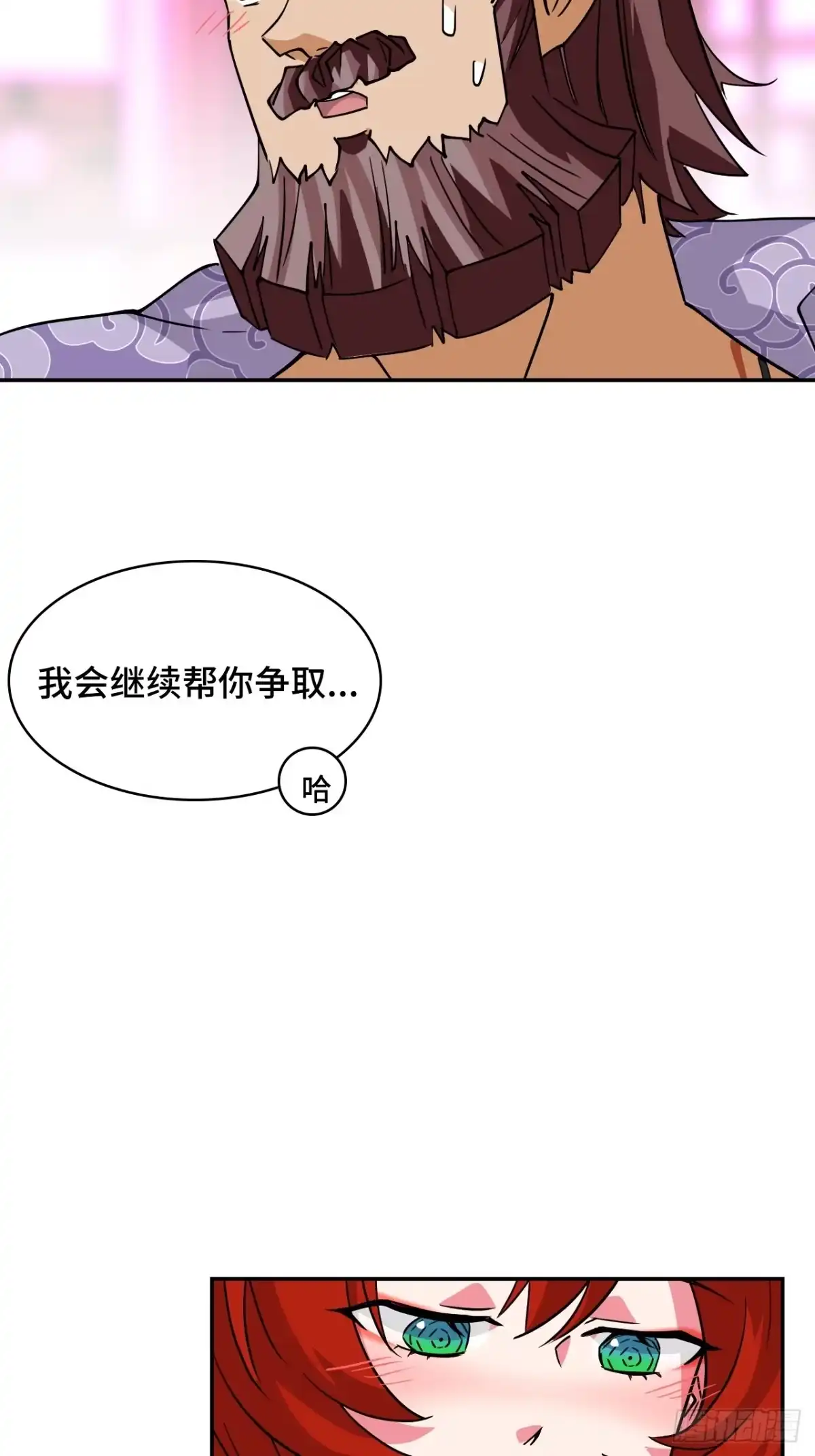 《仁者无敌之龙战在野》107爆炸了 第5页