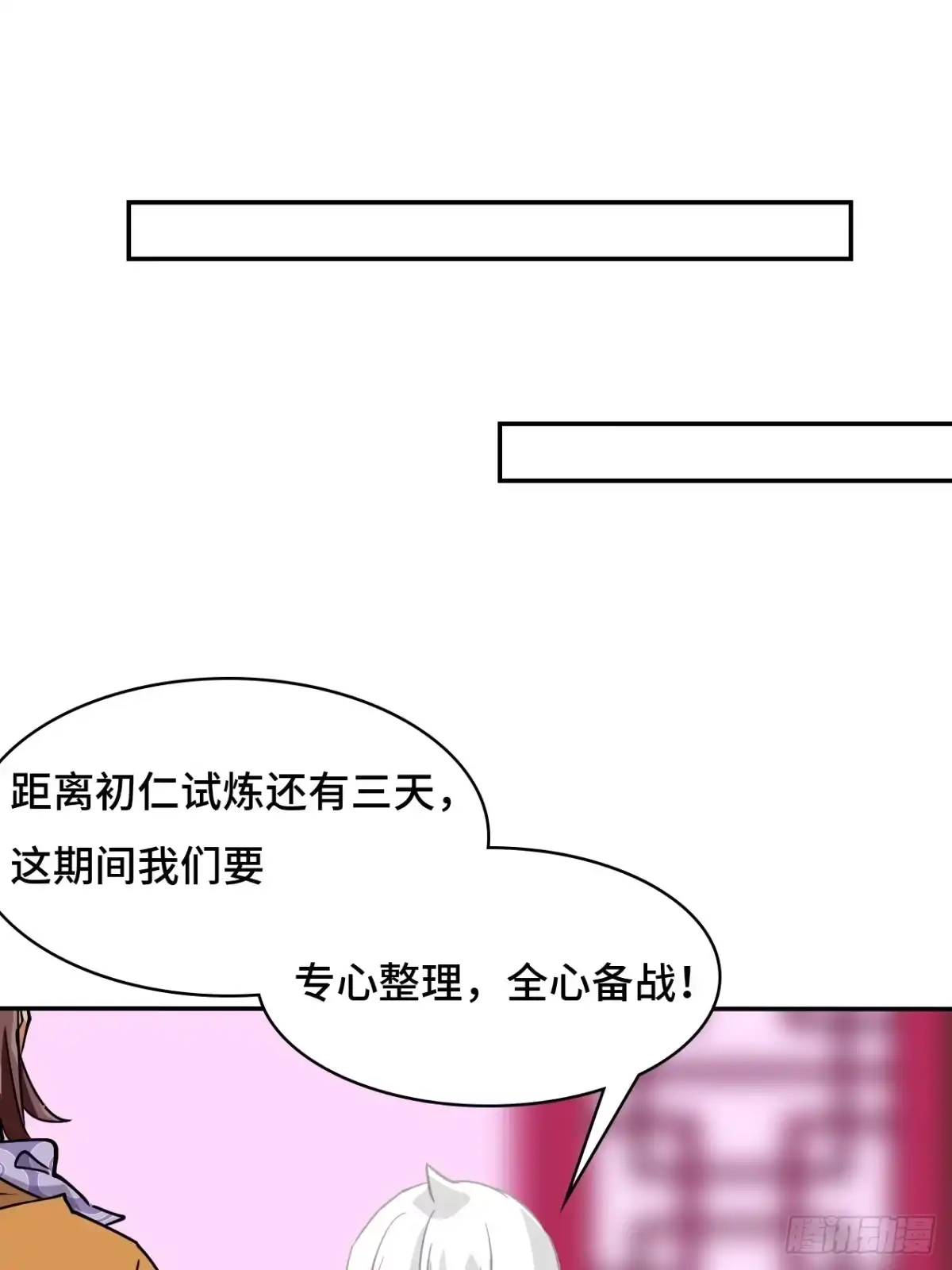 《仁者无敌之龙战在野》107爆炸了 第22页