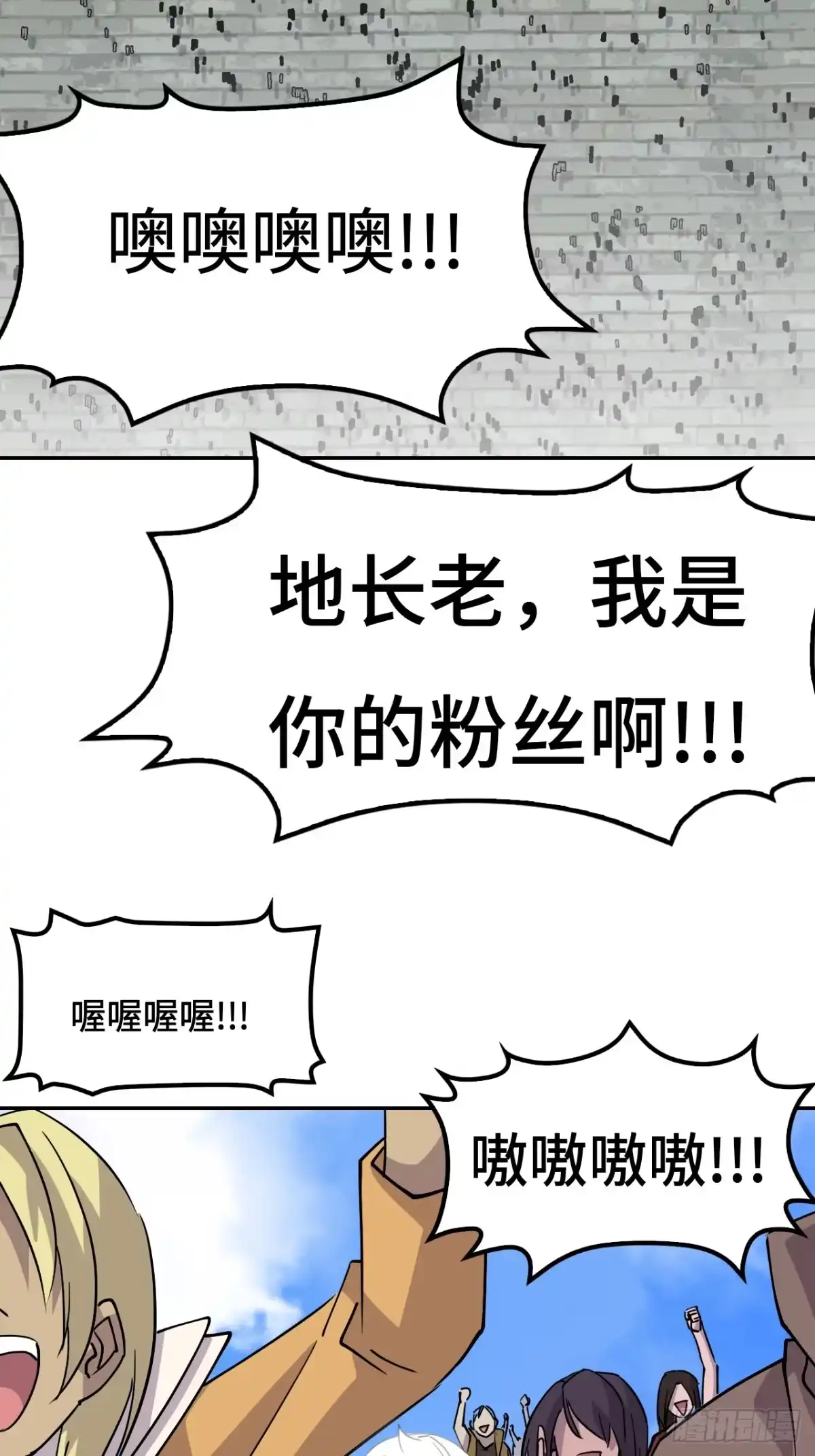 《仁者无敌之龙战在野》108潜龙祭坛 第30页