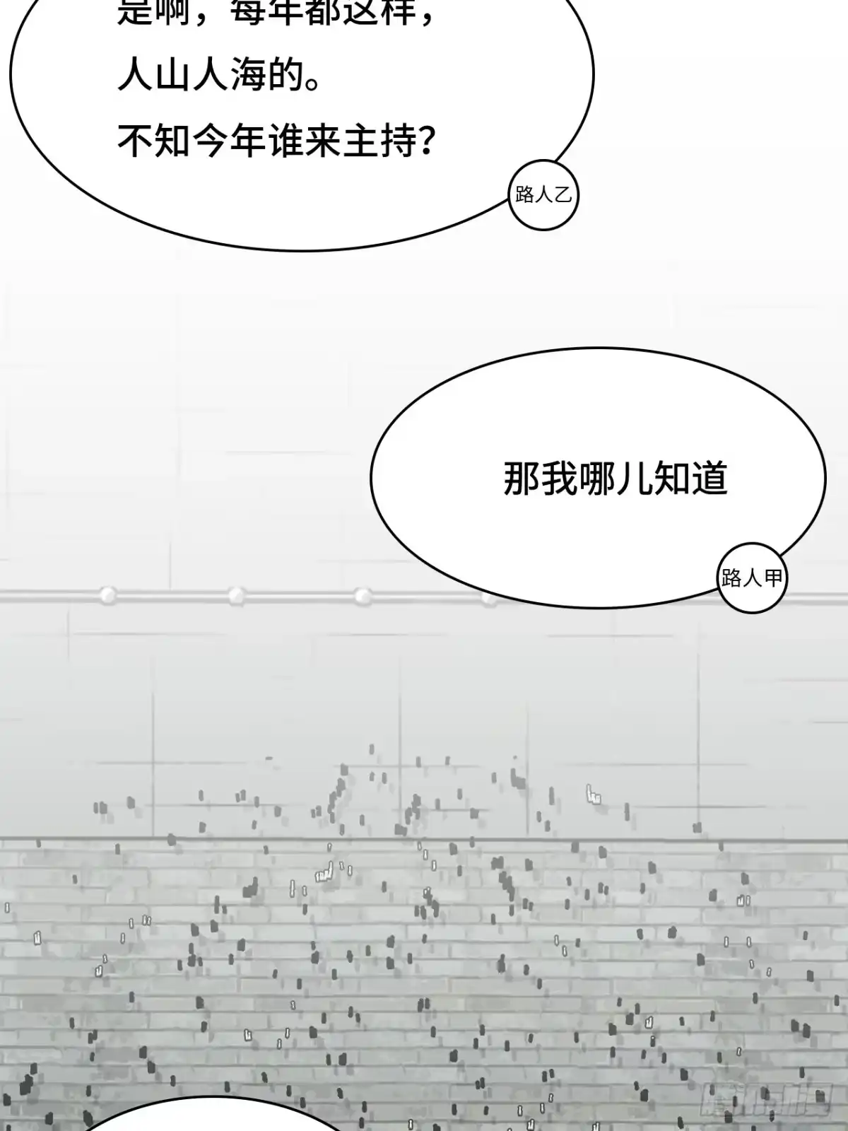 《仁者无敌之龙战在野》108潜龙祭坛 第17页