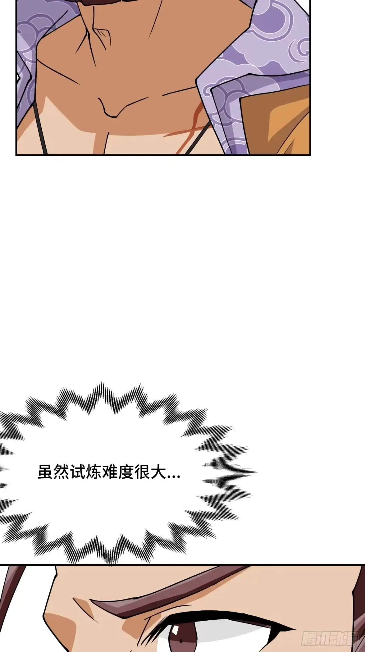 《仁者无敌之龙战在野》108潜龙祭坛 第9页