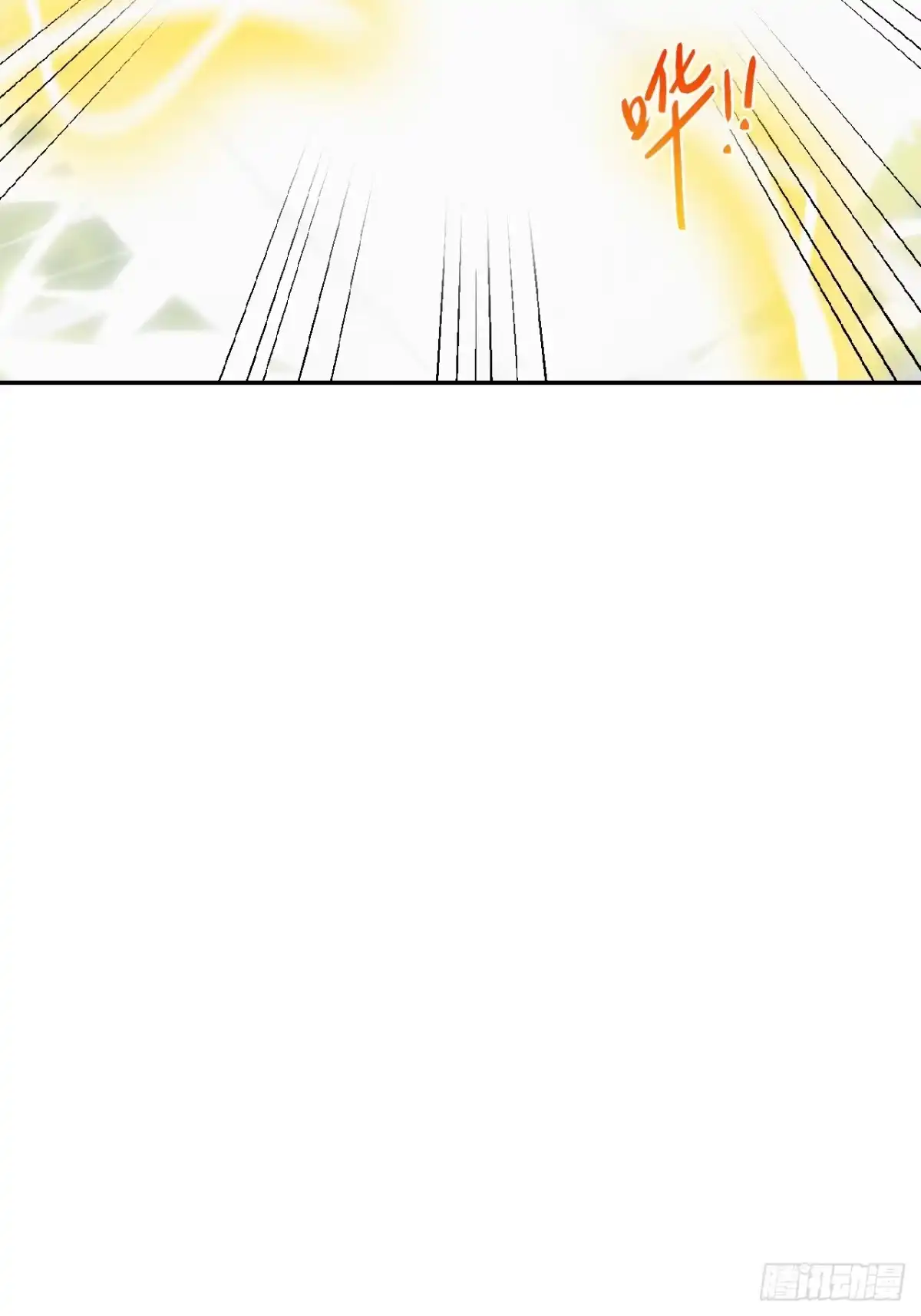 《仁者无敌之龙战在野》109我来啦 第18页