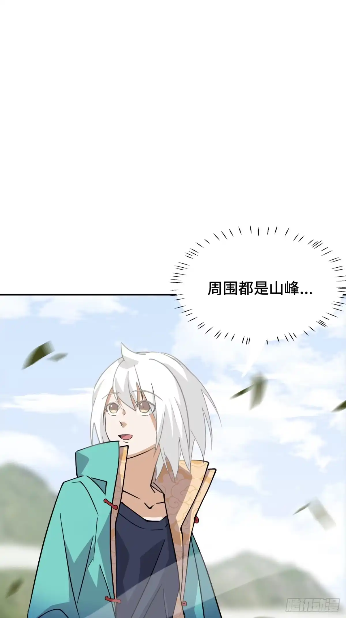 《仁者无敌之龙战在野》109我来啦 第25页