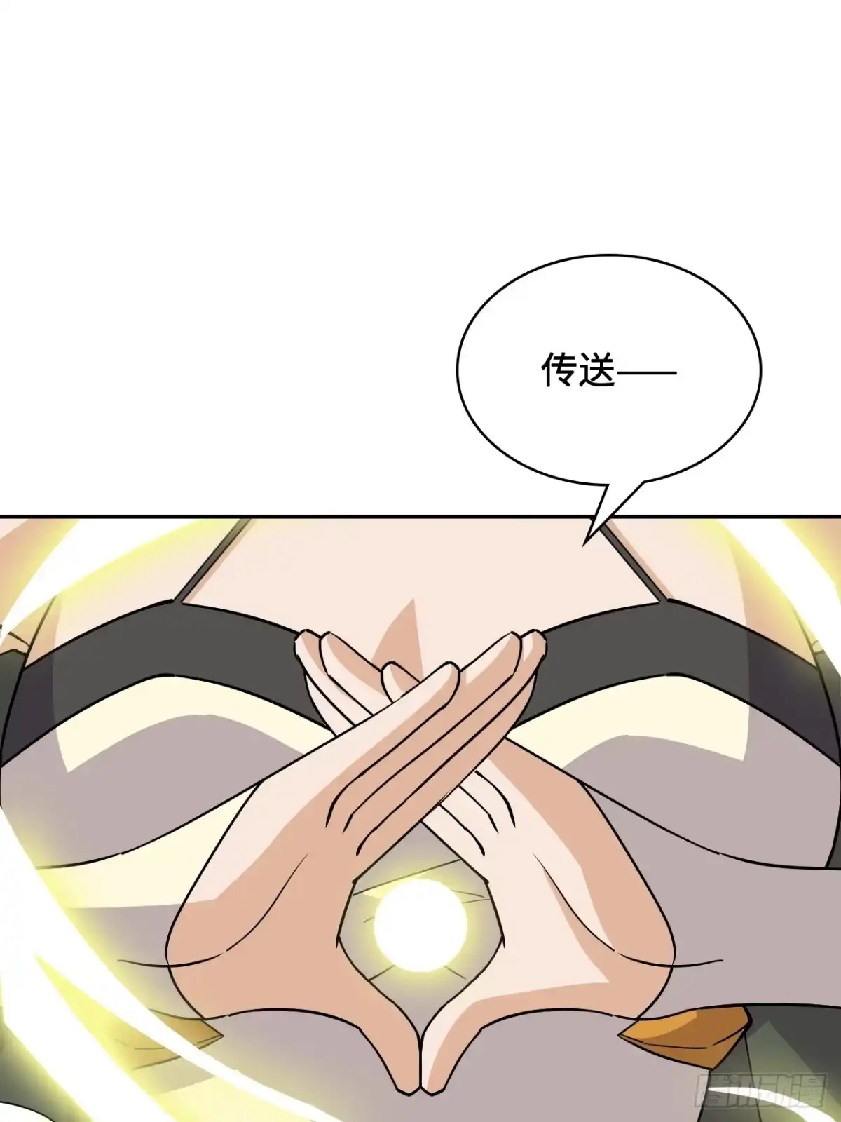 《仁者无敌之龙战在野》109我来啦 第13页