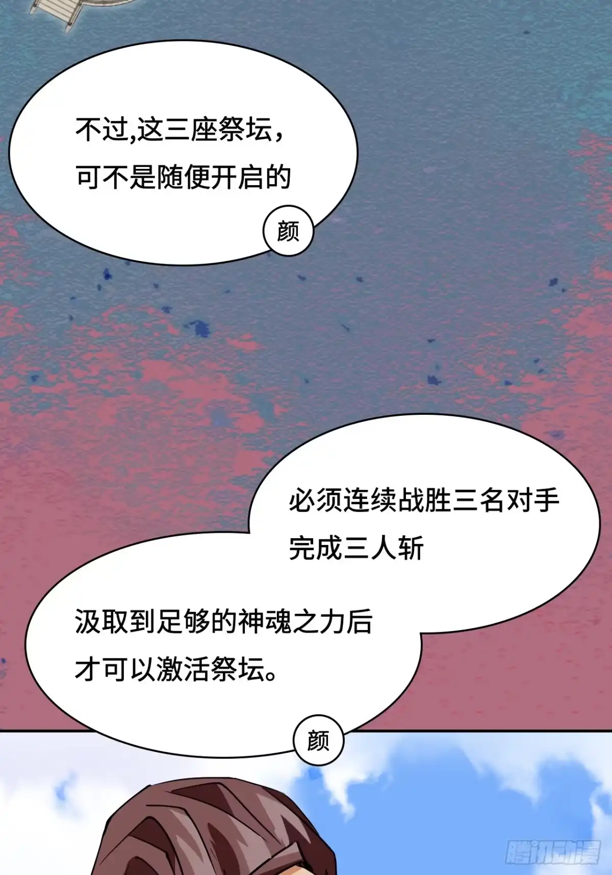 《仁者无敌之龙战在野》109我来啦 第5页