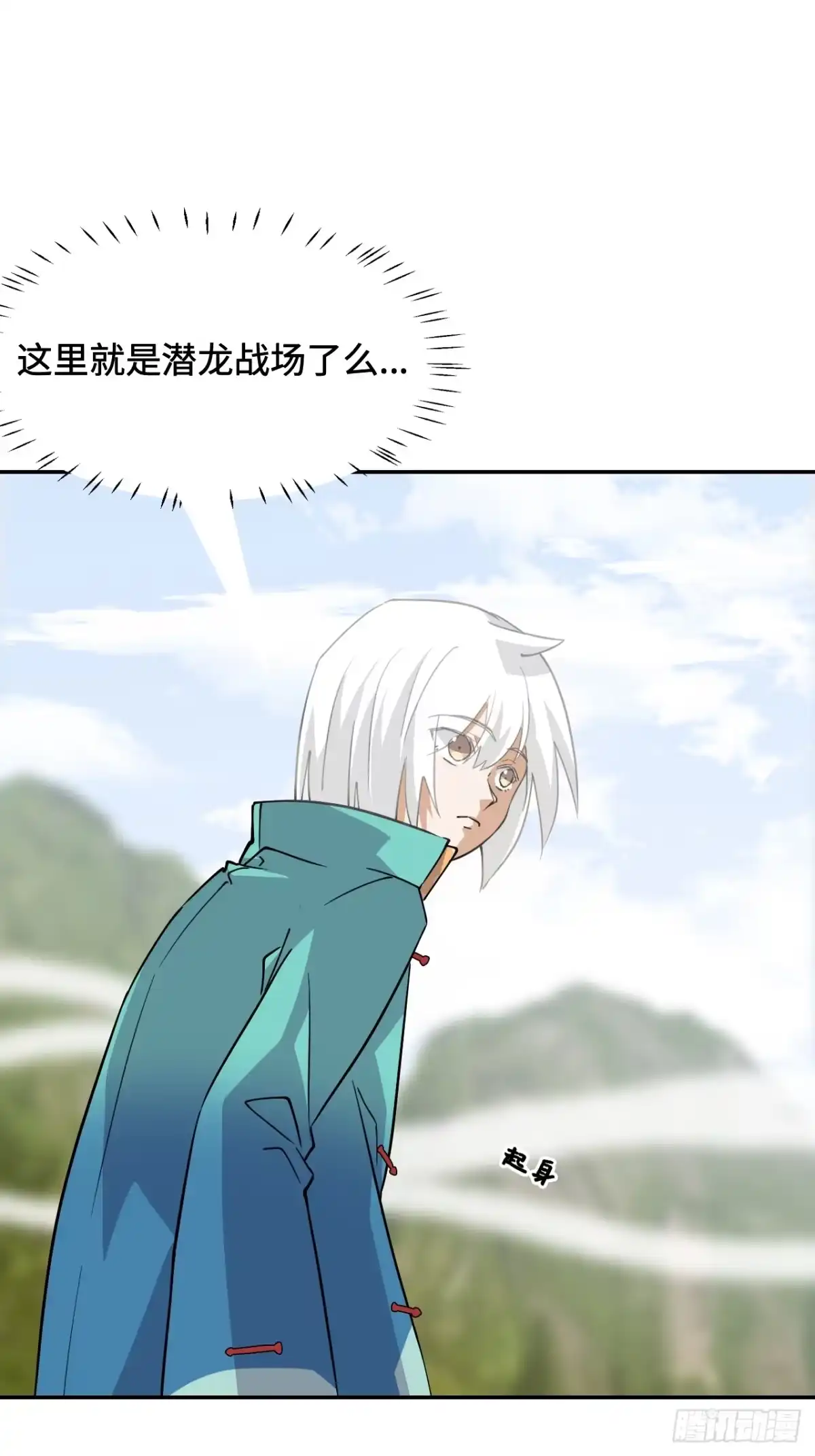 《仁者无敌之龙战在野》109我来啦 第24页