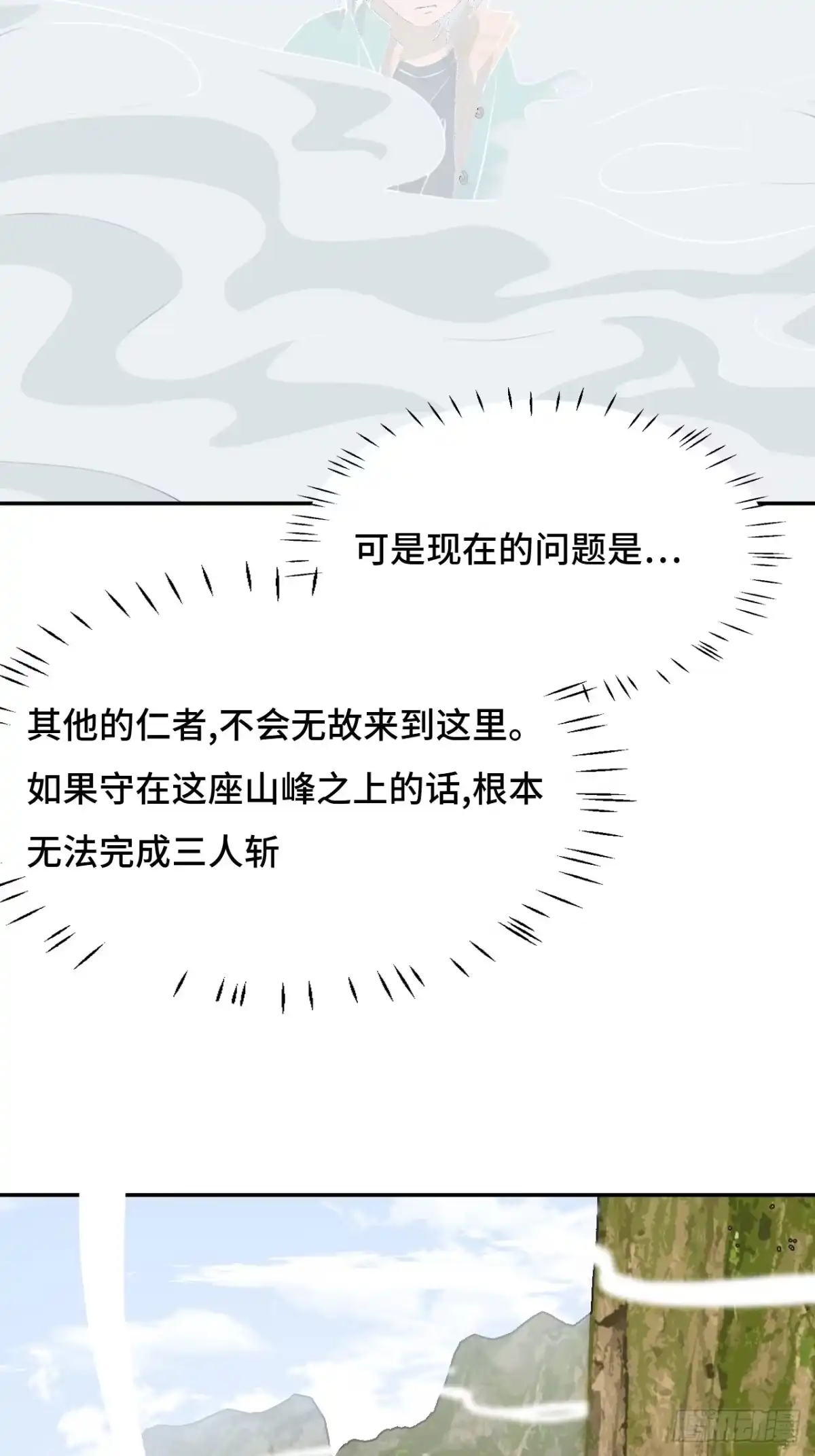 《仁者无敌之龙战在野》110属性相克 第7页