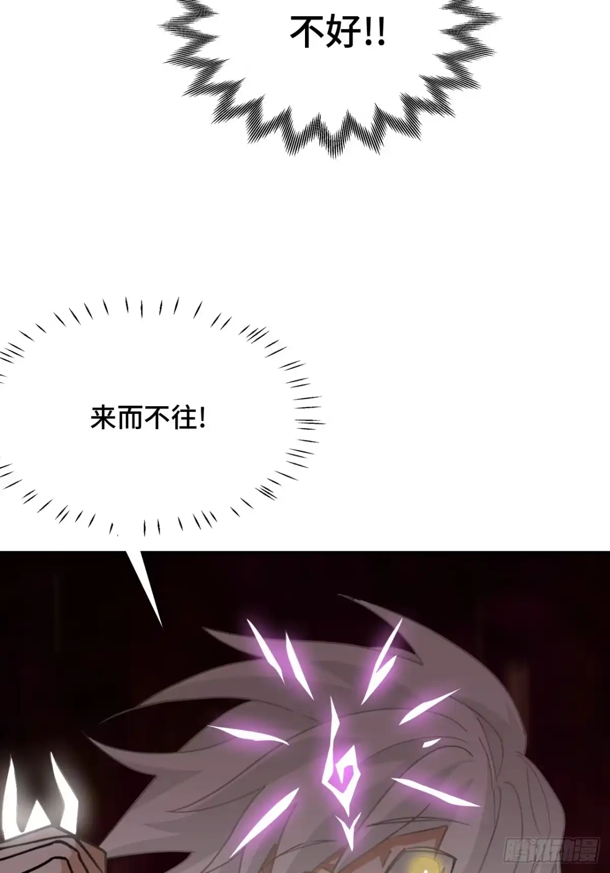 《仁者无敌之龙战在野》110属性相克 第40页